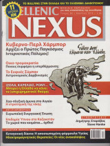 Hellenic Nexus, τεύχος 95, Απρίλιος 2015