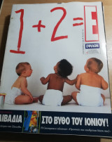Περιοδικό Ε τεύχος 126