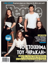 Περιοδικό People τεύχος 78