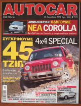 Autocar Α' Περίοδος 090