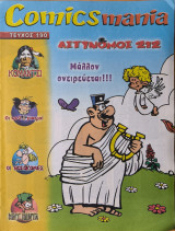 Comics mania #190