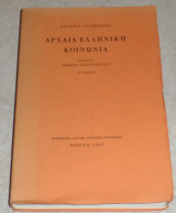 Αρχαία Ελληνική Κοινωνία 1983 Antony Andrewes