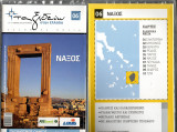 Ταξιδεύω στην Ελλάδα – Νάξος – Βιβλίο + Ξεχωριστός Χάρτης (Αξιοθέατα, Παραλίες, Διαμονή, Φαγητό, Διασκέδαση)