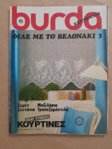 Burda τεύχος 18