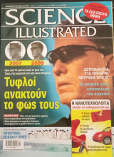 Science illustrated - τεύχος 31