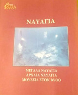 Η Καθημερινή Επτά Ημέρες Οι 12 μήνες άνοιξη. Μάρτιος, Απρίλιος, Μάιος.