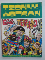 Τζόννυ Λόγκαν τεύχος 10