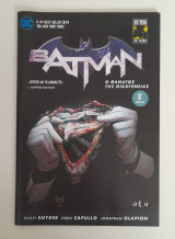 Batman ο θάνατος της οικογένειας β' μέρος