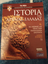 Ιστορία της Αρχαίας Ελλάδας Τόμος 6, Τεύχος 14: 4ος Αιώνας π.Χ. Προς την Πανελλήνια Ενότητα, Οι Έλληνες της Μεσογείου και του Πόντου
