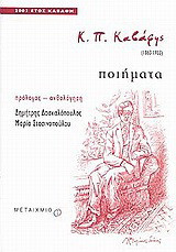Ποιήματα
