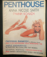 Penthouse Μάιος 1996