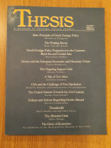 Thesis. A Journal of Foreign Policy Issues, vol 1,1 (Spring 1997)