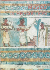L'arte Minoica Al museo di Heraklion