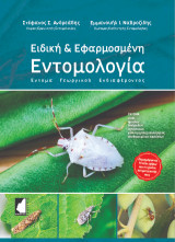 Ειδική