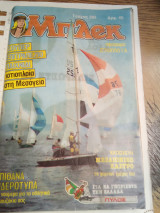 Μπλεκ τεύχος 292