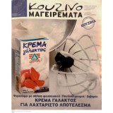 Κουζινομαγειρέματα Τεύχος 85