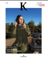 Περιοδικό Κ - #1135 - 02/03/2025