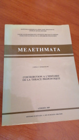 Μελετήματα