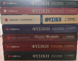 Φυσική Γ Λυκείου Βοηθήματα