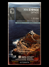 Σίφνος/Sifnos, πεζοπορικός χάρτης/terrain cartography