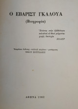 Ο Εβαρίστ Γκαλουά, Βιογραφία