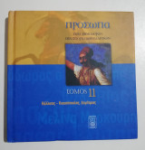 Πρόσωπα που σημάδεψαν την Ιστορία των Ελλήνων τόμος 11