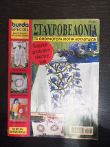 Burda special
