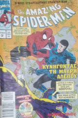 The Amazing Spider-Man #2 (Marvel Comics)