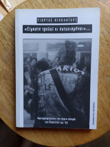 Είμαστε τρελλοί και ευτυχισμένοι...