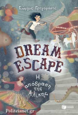 Dream Escape