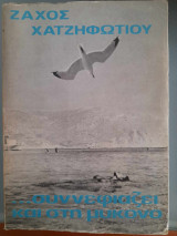 Συννεφιάζει και στη μύκονο