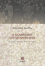 ΟΥΛΡΙΧ ΦΟΝ ΒΙΛΑΜΟΒΙΤΣ-ΜΕΛΛΕΝΤΟΡΦ