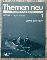 Themen neu βιβλίο ασκήσεων 1