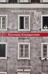 Teleutaia enapomeinasa