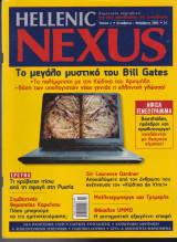 Hellenic Nexus, τεύχος 4, Οκτώβριος - Νοέμβριος 2004