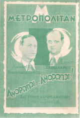 Άνθρωποι…Άνθρωποι!..