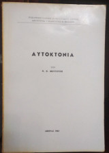 Αυτοκτονία