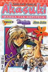 AKASUKI ΤΕΥΧΟΣ 1 - ΑΠΡΙΛΙΟΣ 2006