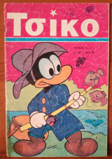 Τσίκο 06