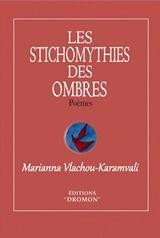 Les stichomythies des ombres: τ.1