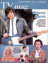 Περιοδικό TV Magazine τεύχος 92