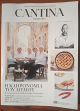 Cantina Magazine 05, Οκτώβριος 2024