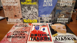 Πακέτο βιβλίων Ελλήνων συγγραφέων