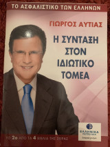 Η σύνταξη στον ιδιωτικό τομέα