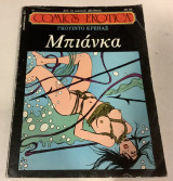 Comics erotica #24
