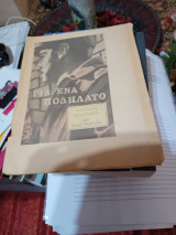Για ένα ποδήλατο