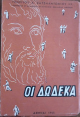 Οι Δώδεκα