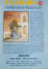 Ενδοχωρα