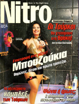 Περιοδικό Nitro τεύχος 5