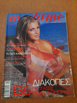 Madame Figaro - Τεύχος 82 - Αύγουστος 2001 ( Νίκη Κάρτσωνα )